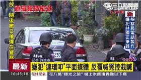 台東男大生遭挾持