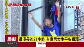 台東男大生遭挾持