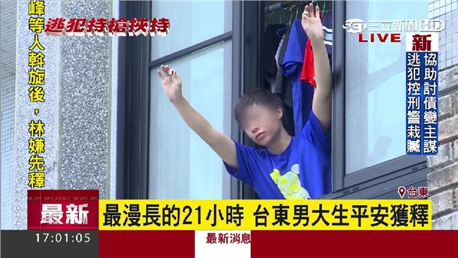 校長懷疑：遭挾學生可能有人質情節