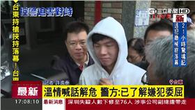 台東男大生遭挾持