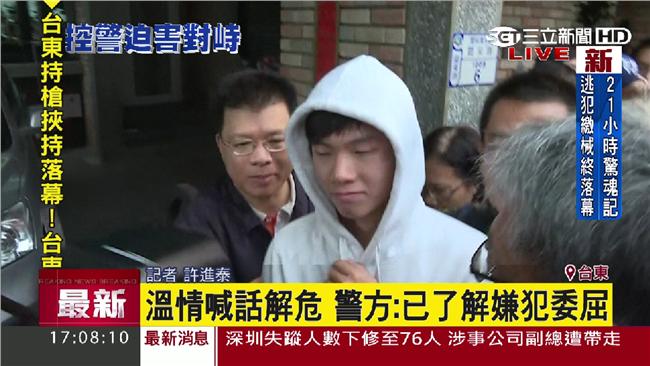 林國正落網　第3名學生平安獲救