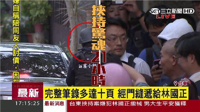 罕見！檢察長親自致電為林國正做筆錄