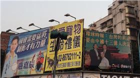 競選看板酸國民黨-拆車輪計畫 (圖/翻攝自PTT)