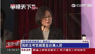 遭怒嗆「真奴才」　蔡：主考官是人民