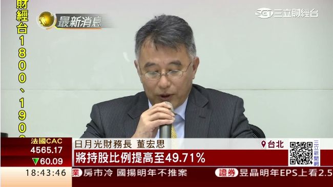 收購矽品股權未過半　日月光先禮後兵