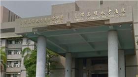 高雄地檢署－翻攝自Google Map