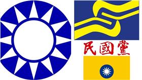 民國黨、中華統一促進黨、國民黨黨徽合成圖