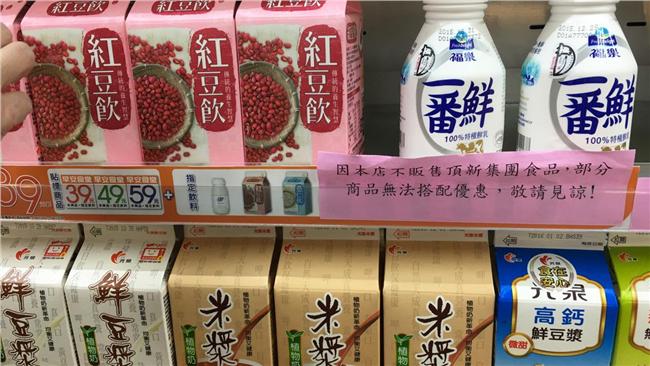 不賣頂新食品！這間超商被網友推爆