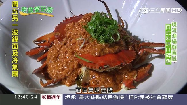 正港直送海鮮　擄獲挑剔饕客的胃！