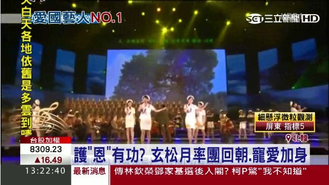 牡丹峰歌頌主席　榮登愛國NO.1