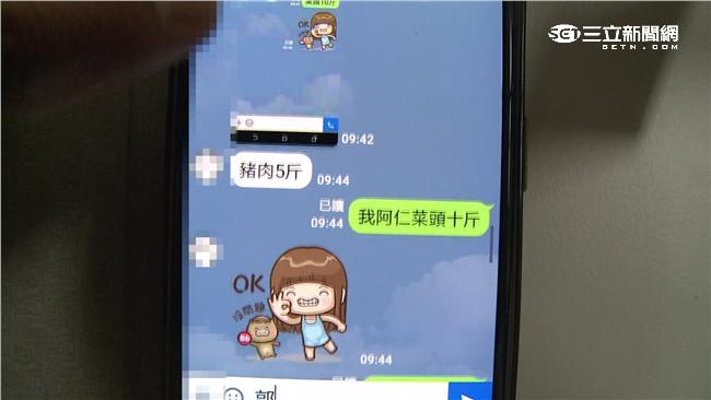 LINE菜頭豬肉？警破地下總統賭盤