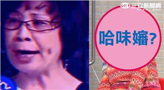 獨／哈味到底是啥？哈味嬸螢幕處女秀