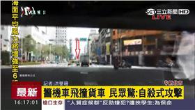 警察,車禍,自殺式攻擊
