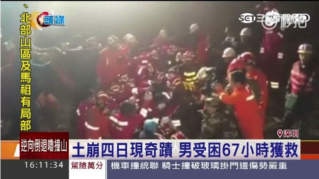 深圳土崩現奇蹟　男受困67小時獲救
