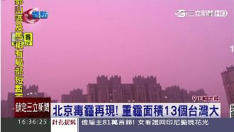 南京現粉色霧霾　網友：新款，快吸！