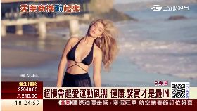 C陸女愛運動1300