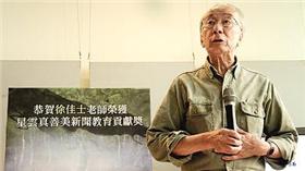 徐佳士/政治大學網站