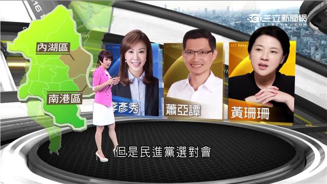 最難打的選區？8搶1　藍綠橘大混戰