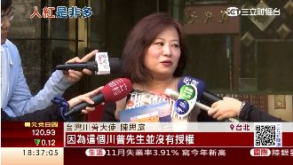 「川普公園」涉侵權　川普建設擬提告