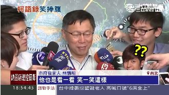 柯文哲被爆是「一天一文哲」忠實觀眾