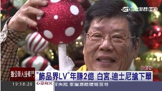 創新專利　聖誕燈飾外銷成台灣之光