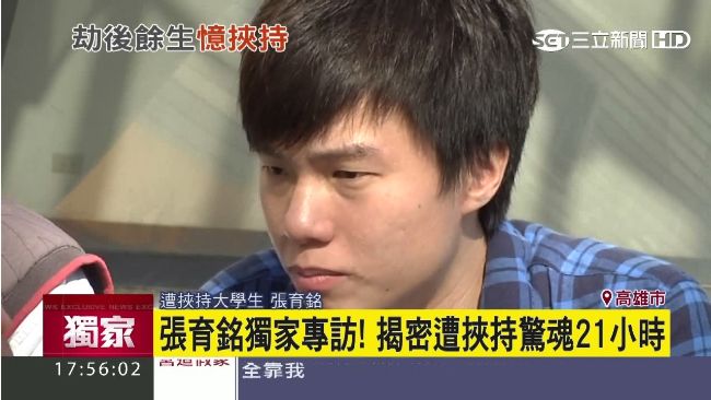 獨／遭林國正挾持　男大生想同歸於盡