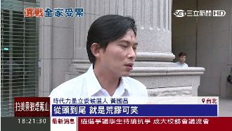 岳父投資大陸？黃國昌：荒謬可笑