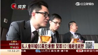 品酒看煙火　私人會所開放50萬包場