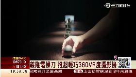 義隆電VR1800