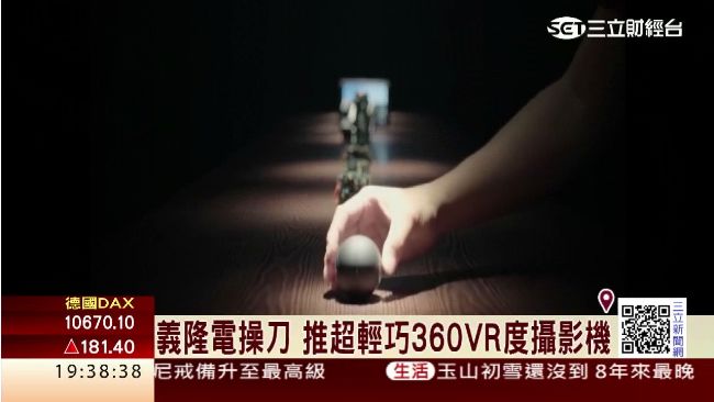 義隆電壓寶　力推360度VR攝影機