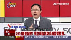 姚立明新台灣加油