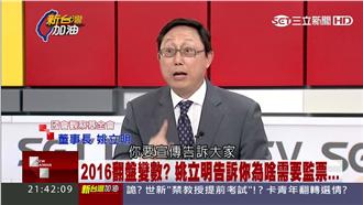 少了學生監票　姚立明：恐影響廢票數