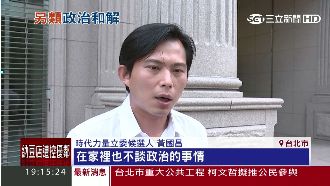 親家深藍挺馬　黃國昌不與岳父談政治
