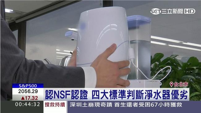 飲用水有鉛怕怕！淨水器認明四項功能