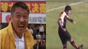 足球,踢人/YouTube