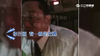 不滿被按喇叭　司機氣到狂罵84秒