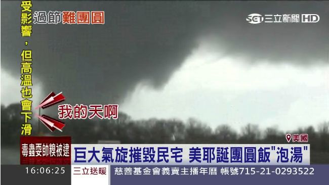 耶誕夜風暴！美驚現連續17個龍捲風