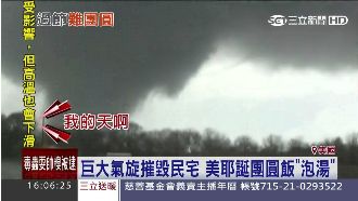 耶誕夜風暴！美驚現連續17個龍捲風