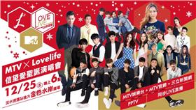 MTV LOVELIVE演唱會＿MTV提供