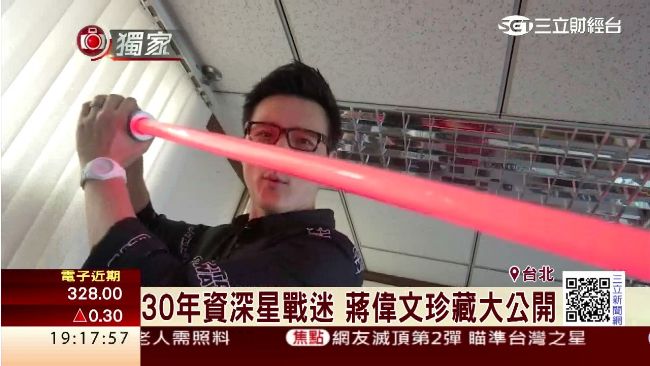 30年資深星戰迷　蔣偉文珍藏大公開