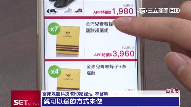 週年慶商機大！購物台APP進軍搶市