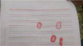 無字天書／翻攝自齊魯網