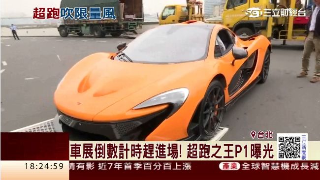 車展倒數計時！超跑之王P1曝光了