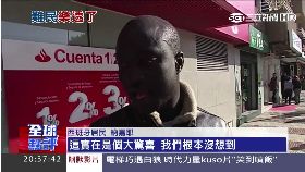 難民中樂透G2000