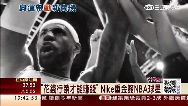重金簽小皇帝！Nike股價漲近4成