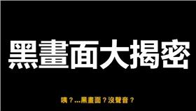 陳其邁,黑畫面,蔡正元,邱毅,炒地皮▲圖／翻攝自陳其邁臉書