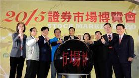 證券市場博覽會首登場 16:9