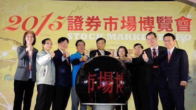 證券市場博覽會首登場　提供投資方向