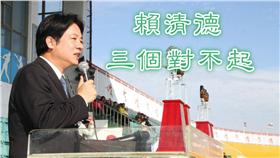 賴清德▲圖／翻攝自賴清德臉書