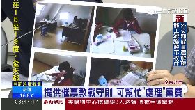 必)綠掀社大弊1216T12 08